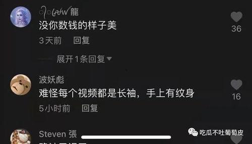 抖音网红各种吃瓜软件下载,揭秘热门瓜圈必备神器 第2张 抖音网红各种吃瓜软件下载,揭秘热门瓜圈必备神器 第2张