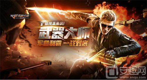 cfm活动最新活动爆料,全新挑战等你来战,福利大放送! 第3张 cfm活动最新活动爆料,全新挑战等你来战,福利大放送! 第3张